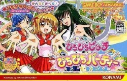 Mermaid Melody – PichiPichi Pitch – PichiPichi Party