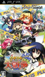 Moe Moe Daisensou – Gendaiban