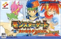 Monster Gate 2 – Dai Inaru Dungeon