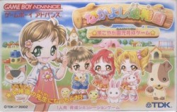 Nakayoshi Youchien (Chakky)