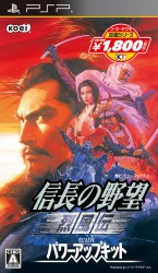 Nobunaga No Yabou – Soutenroku With Power Up Kit