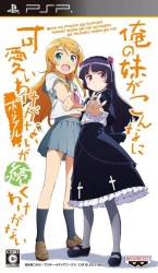 Ore No Imouto Ga Konna Ni Kawaii Wake Ga Nai – Portable Ga Tsuzuku Wake Ga Nai