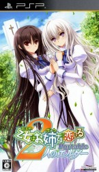 Otome Wa Boku Ni Koishiteru Portable – Futari No Elder