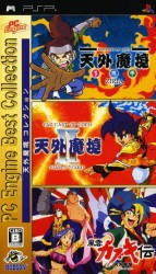 PC Engine Best Collection – Tengai Makyou Collection