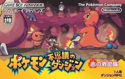 Pokemon Fushigi Na Dungeon – Aka No Kyuujoutai
