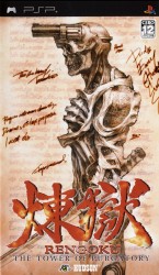 Rengoku – The Tower Of Purgatory