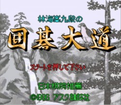 Rin Kaihou 9dan No Igo Taidou