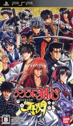 Rurouni Kenshin – Meiji Kenkaku Romantan Saisen