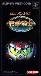 SD Gundam Gaiden 2 – Entaku No Kishi