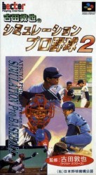 Simulation Pro Yakyu 2