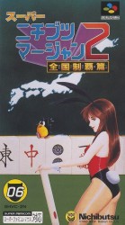 Super Nichibutsu Mahjong 2 – Zenkoku Seiha Hen