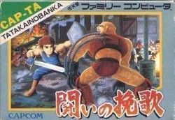 Tatakai No Banka (Trojan)