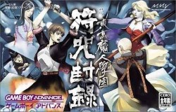 Tokyo Majin Gakuen – Fuju Houroku (Supplex)