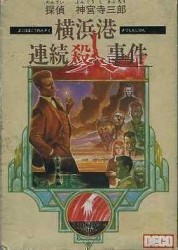 ZZZ_UNK_Tantei Jinguuji Saburou – Yokohamakou Renzoku Satsujin Jiken (Bad CHR)