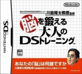 Kawashima Ryuuta Kyouju Kanshuu – Nou Wo Kitaeru Otona No DS Training Rom