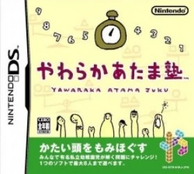 Yawaraka Atama Juku Rom