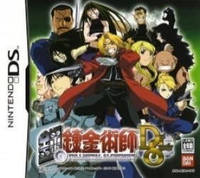 Hagane No Renkinjutsushi – Dual Sympathy Rom