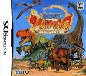Kyouryuu Taisen Dino Champ – Saikyou DNA Hakkutsu Daisakusen Rom
