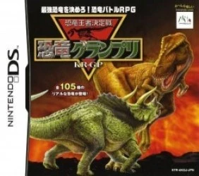 Kyouryuu Ouja Ketteisen – Kyouryuu Grand Prix Rom