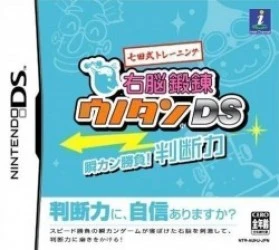 Shichida Shiki Training Unou Tanren Unotan DS – Shun Kan Shoubu! Handanryoku Rom