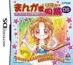 Mangaka Debut Monogatari DS – Akogare! Mangaka Ikusei Game Rom