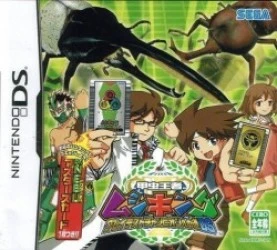 Kouchuu Ouja Mushi King – Greatest Champion E No Michi DS Rom