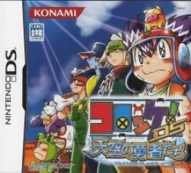 Croket! DS – Tenkuu No Yuushatachi Rom