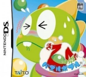 Hippatte! Puzzle Bobble Rom