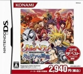Mar Heaven – Karudea No Akuma Rom