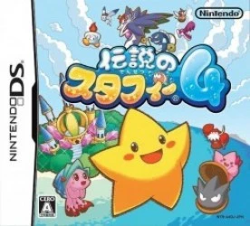 Densetsu No Stafi 4 Rom