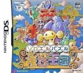 Soroeru Puzzle Douwa Oukoku Rom