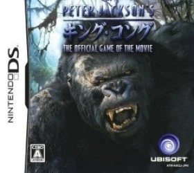 Peter Jackson's King Kong Rom
