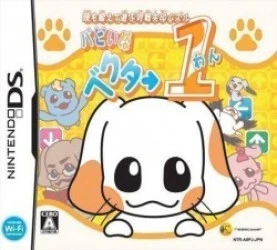 Atama Wo Kitaete Asobu Taisen Yajirushi Puzzle – Puppynu Vector One Rom