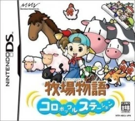 Bokujou Monogatari – Korobokkuru Station (NdsBbs) Rom