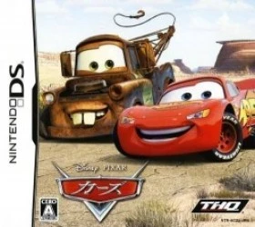 Cars Rom