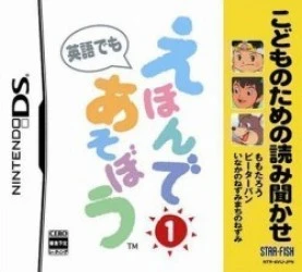 Kodomo No Tame No Yomi Kikase – Ehon De Asobou 1-Kan Rom