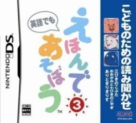 Kodomo No Tame No Yomi Kikase – Ehon De Asobou 3-Kan Rom