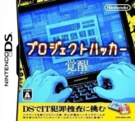 Project Hacker – Kakusei Rom