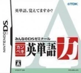 Minna No DS Seminar – Kanpeki Eitango Ryoku Rom