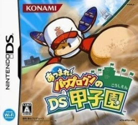 Atsumare! Power Pro Kun No DS Koushien Rom