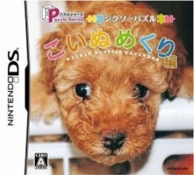 Puzzle Series – Jigsaw Puzzle – Koinu Mekuri Hen Rom