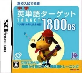 Chuugaku Eitango Target 1800 DS Rom