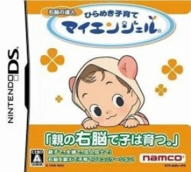 Unou No Tatsujin – Hirameki Kosodate My Angel Rom