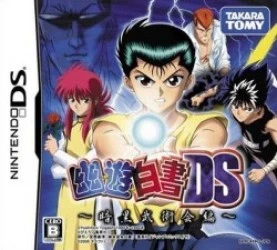 Yuu Yuu Hakushou DS Rom