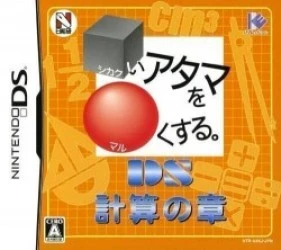Shikakui Atama Wo Maruku Suru – DS Keisan No Shou Rom