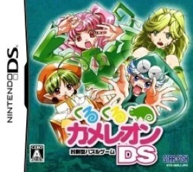 KuruKuru Chameleon DS Rom