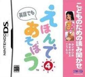 Kodomo No Tame No Yomi Kikase – Ehon De Asobou 4-Kan Rom
