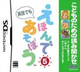Kodomo No Tame No Yomi Kikase – Ehon De Asobou 5-Kan Rom