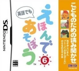Kodomo No Tame No Yomi Kikase – Ehon De Asobou 6-Kan Rom