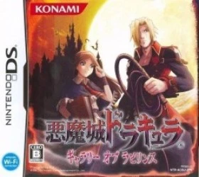 Akumajou Dracula – Gallery Of Labyrinth Rom